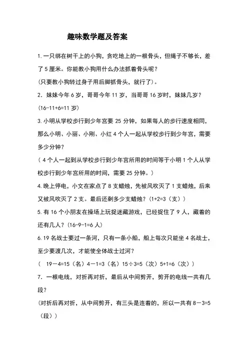数学趣味题(1)