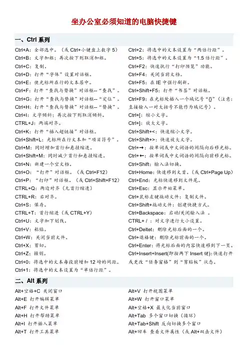 CAXA快捷键