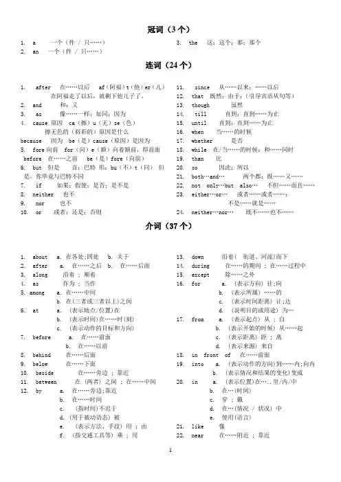 初中单词按词性分类