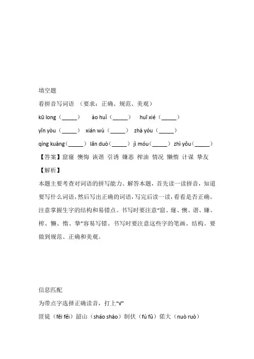 2023年部编版六年级下册期中测试语文题带答案和解析_1