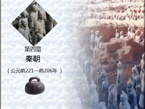 中国广告史第四章(秦朝)