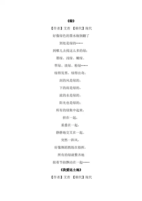 艾青诗集短诗
