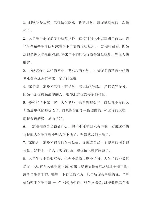 五十件应该知道的事