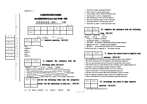 新编剑桥商务英语中级期中
