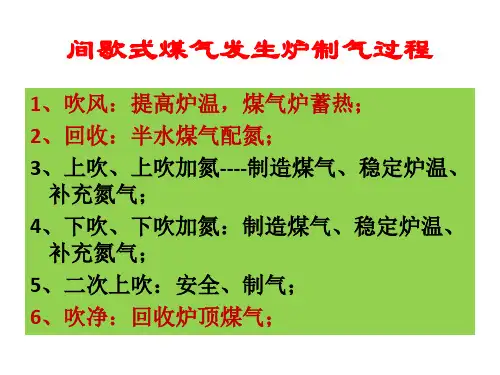 入炉蒸汽流量调节技术