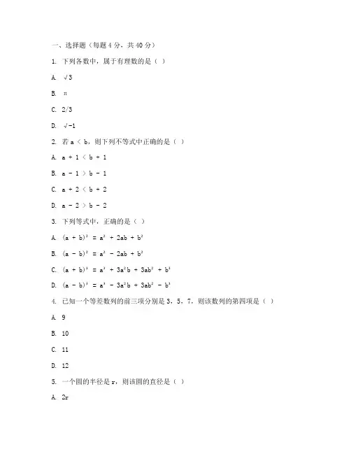 常熟初一期末数学试卷
