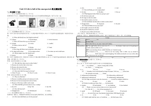 2020-2021学年人教版九年级英语第二学期unit12单元测试卷(含答案)