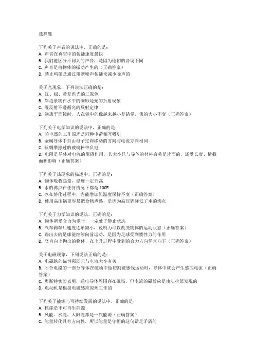 2023陕西中考物理试题
