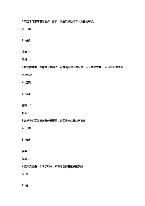 能力提升测试题库