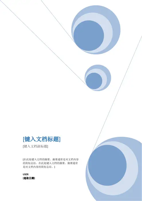 海淀区写字楼