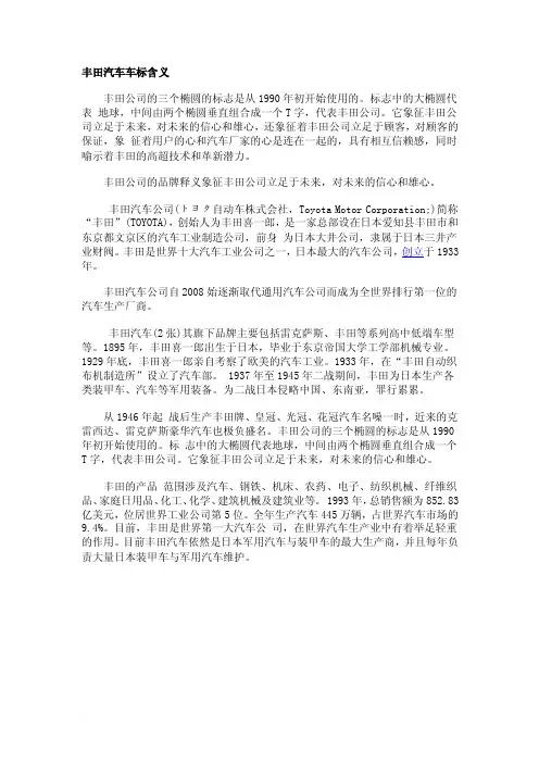 日本车标的含义大全