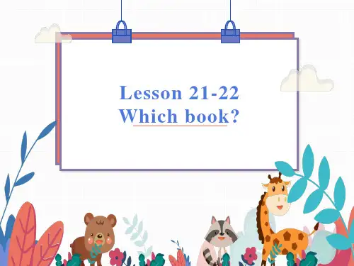 新概念第一册 Lesson 21-22