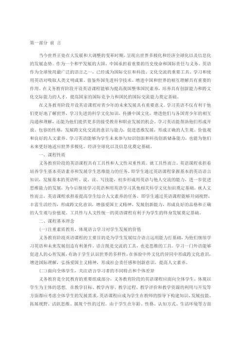 英语课程标准 ()