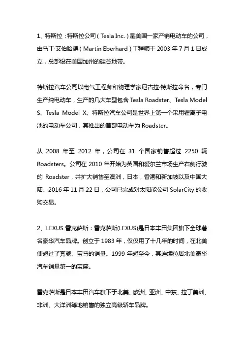 新能源汽车十大名牌