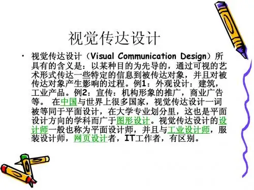 视觉传达设计