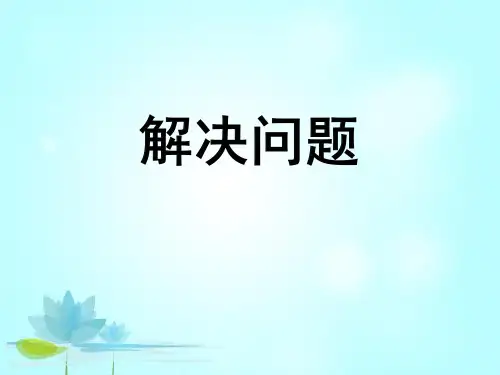 六年级上册数学课件-分数除法之前找“单位1”人教版(共22张PPT)
