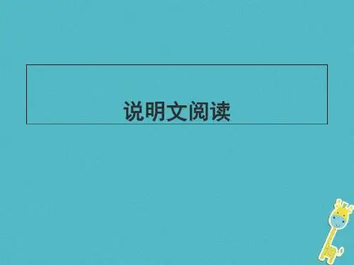 天津市滨海新区中考语文复习课件(10份)8