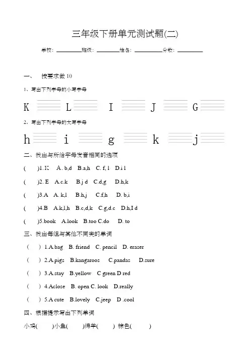 辽师大三年级下册第-6单元测试题