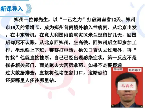 人教版八年级道德和法治下册4.2依法履行义务(共26张PPT)