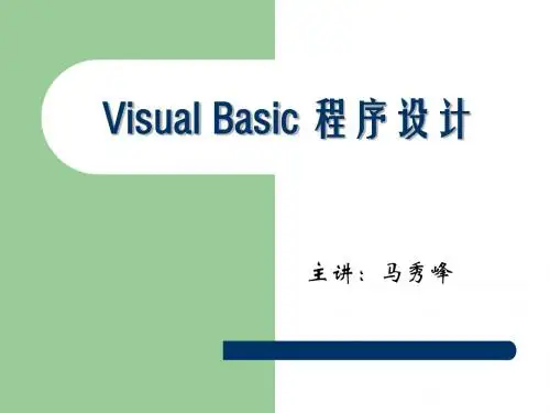VB循环结构