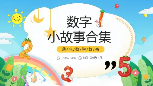 蓝色卡通风数字小故事合集PPT