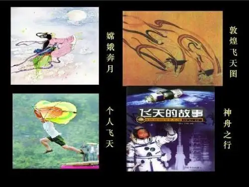 科技的发展与成就ppt