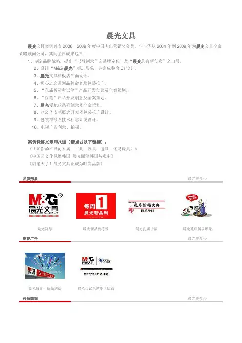 晨光文具