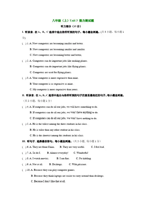 八年级报纸电子版·牛津深圳版(...