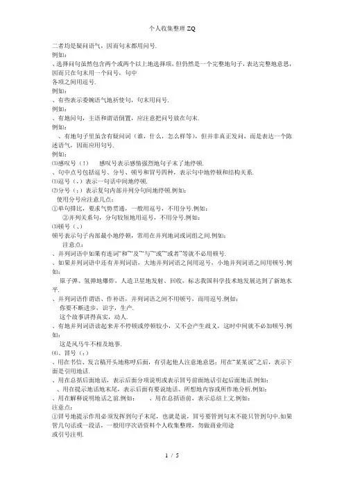 毛邓三概论自学考试必备知识点