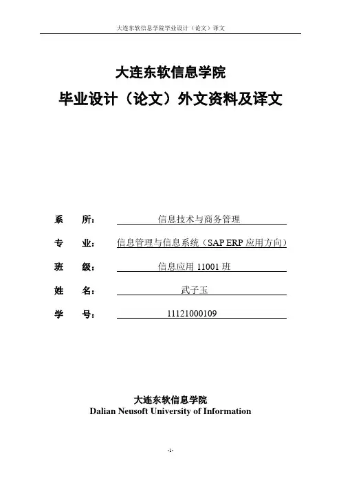 毕业设计外文资料及译文(模板