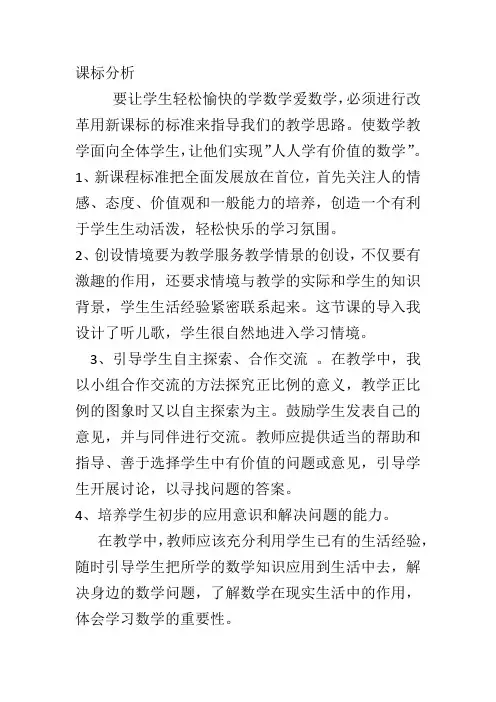 小学数学乘加乘减两步计算应用题教学设计学情分析教材分析课后反思