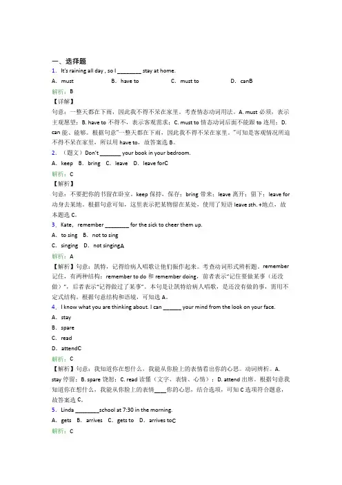 《易错题》初中英语七年级下册Unit 4知识点总结(专题培优)