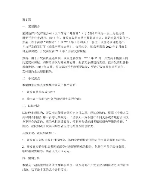 经济法法律真实案例(3篇)