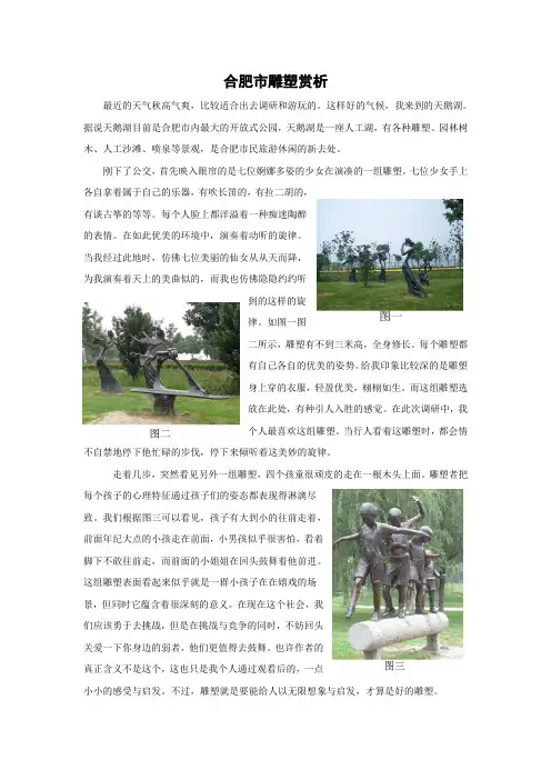 调研报告