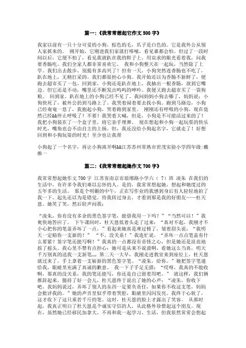 我常想起--作文500字
