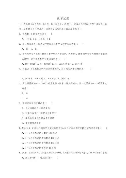 2019年黑龙江大庆市中考数学试卷解析版