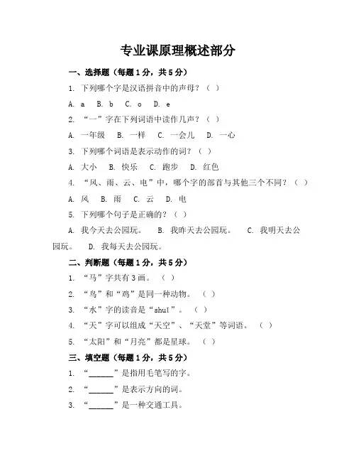 2024年最新人教版一年级语文(下册)期末考卷及答案(各版本)