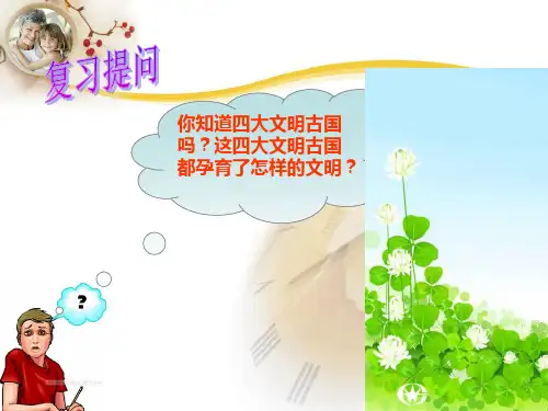 大河流域的文明曙光