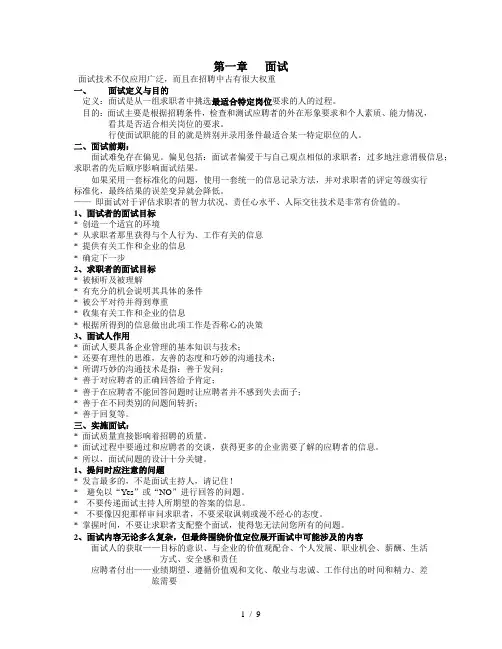 卓越管理者的辅导与激励技巧余世维