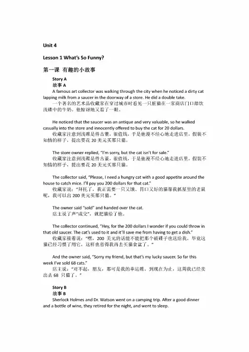 北师大版高二英语新教材选择性必修二课文及翻译
