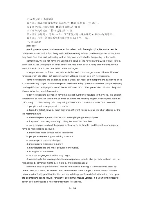 华南师范大学英语期末复习