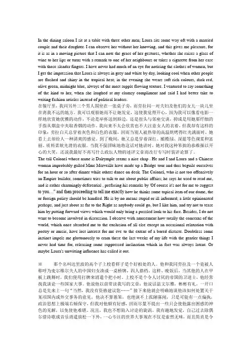 高级英语nosignpostsinthesea翻译