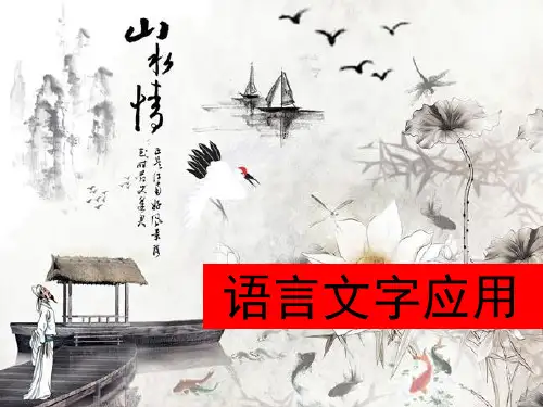 辨析并修改病句之表意不明汇总
