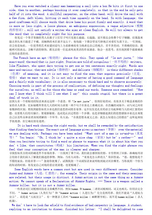 新编英语教程5Unit1-8课文及译文参考