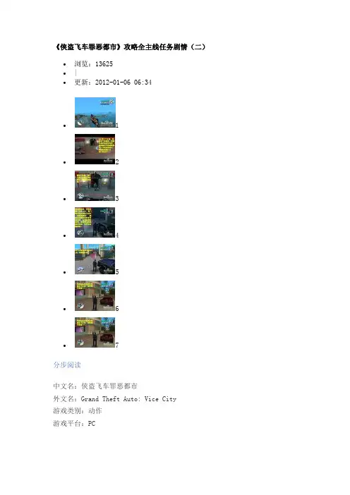 游戏流程