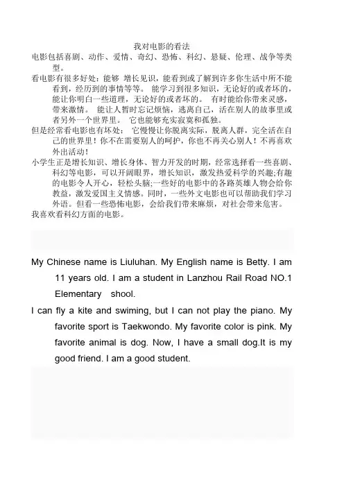 我对看电影的看法