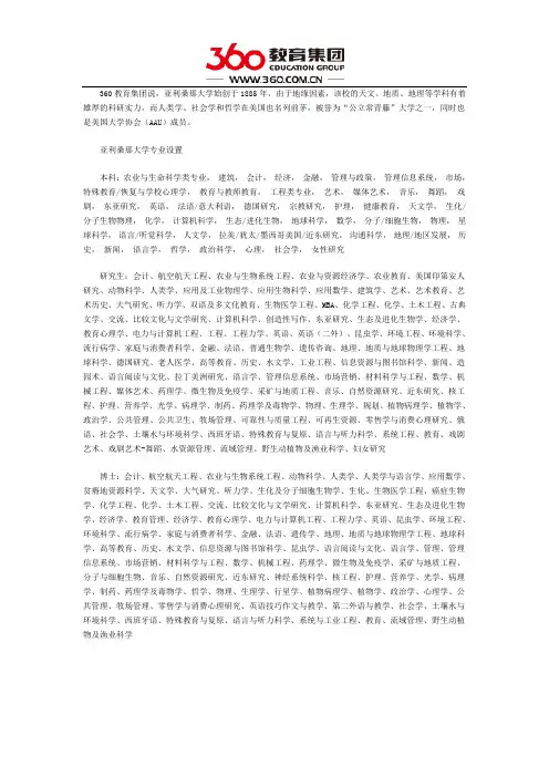 亚利桑那大学专业