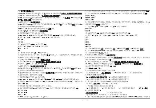 单片机期末考试复习资料