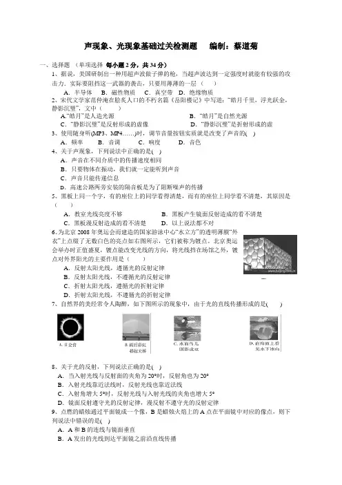 声光 质量检测 测试题  姜组长