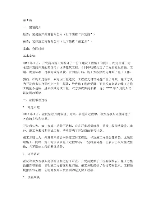 确认合同无效的案例(3篇)